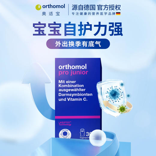 Orthomol 奥适宝 儿童养胃益生菌4-16岁适用 商品图3