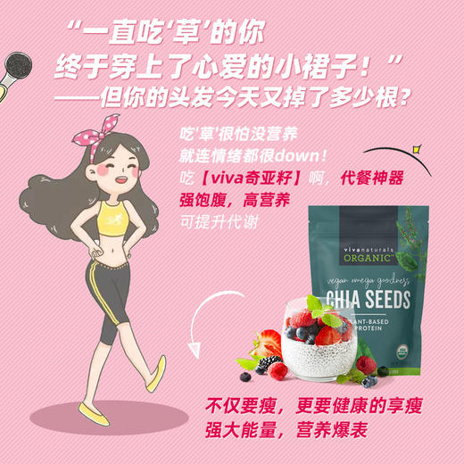 Viva Naturals 进口天然有机墨西哥奇亚籽代餐饱腹454g2袋大容量 商品图2