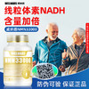 威纳德NMN33000香港官网正品抗WELNADS 衰老335mg90粒单核苷酸进 商品缩略图0