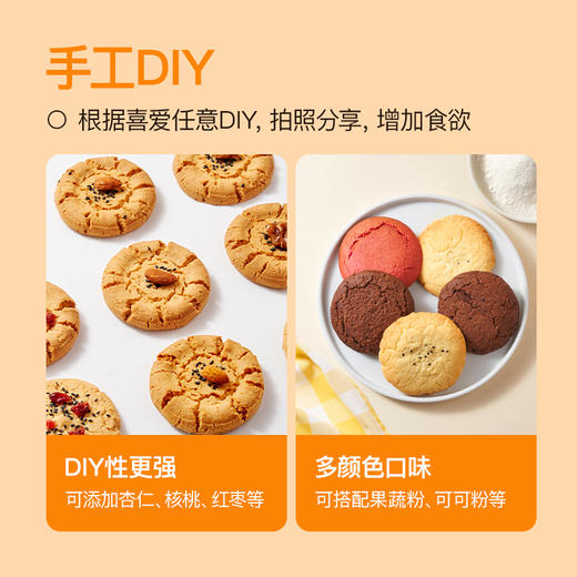 易小焙.桃酥预拌粉.180g家用自制桃酥饼专用预拌粉 商品图4