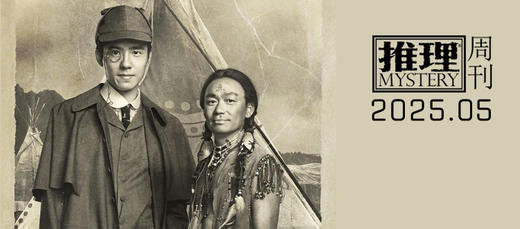 长篇 | 雪与火的交错线(17) 商品图0