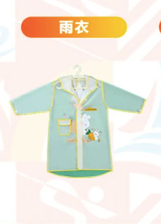 物资|坚果部落 小恐龙雨衣