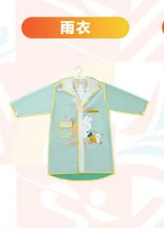 物资|坚果部落 小恐龙雨衣 商品图0