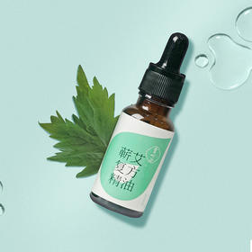 谦益香畴 蕲艾复方精油  古法提纯 20ml/支  温和养护