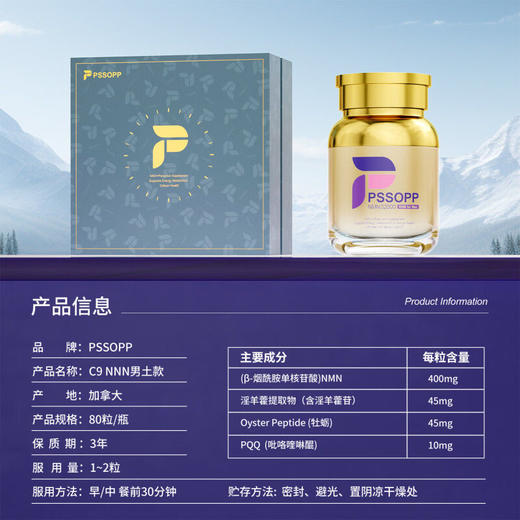美国盼生派C9NMN32000男女通用款原装进口抗NAD+衰老补充剂胶囊 商品图4