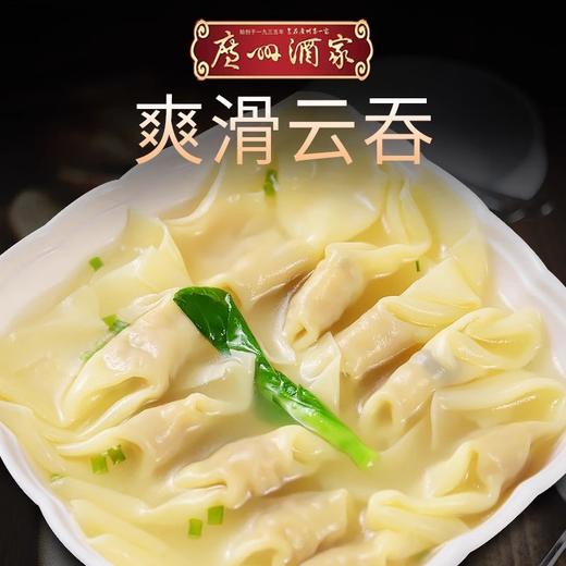 【分仓直发包邮】广州酒家汤圆套餐（芝麻汤圆200g+花生汤圆200g+流沙凤凰汤圆200g+爽滑云吞240g+玉米猪肉骨汤多汁煎饺300g+核桃包337.5g） 商品图4