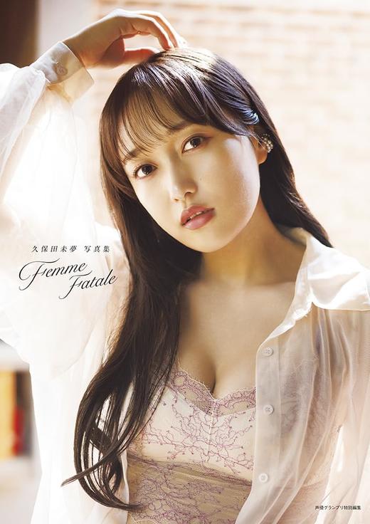 久保田未夢写真集 Femme Fatale 商品图0