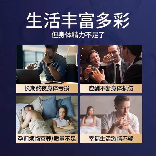 精氨酸瓜氨酸五合一升级版胶囊男士备孕男士健身补剂补锌备孕保健 商品图2
