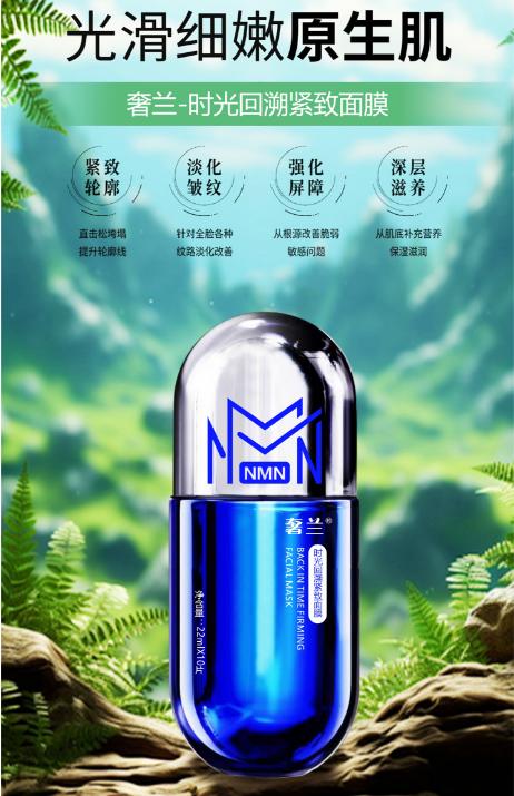 【诺氏】时光回溯紧致面膜（拍1盒发3盒，送1片试用装，到手31片） 商品图1