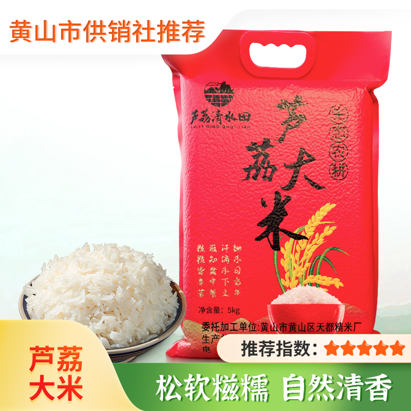 【芦荔清水田】芦荔生态大米 细长米 煲仔饭大米10斤 真空包装