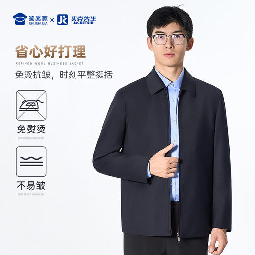 【精纺羊毛商务夹克】通勤翻领夹克 免烫抗皱长袖外套JT402 商品图2
