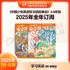 【2025年订阅】助学读物《中国少年英语报 双语故事会》3-8年级 全年或半年任选 商品缩略图1