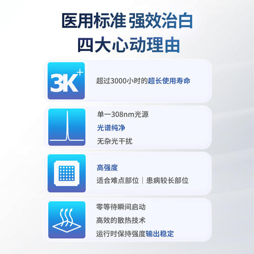 【插电款】希格玛家用40mW/cm²高强度308白癜风光疗仪高强度银屑病牛皮藓紫外线SQ308PHKFH 商品图6