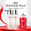【限时加赠】日本 SK-II 青春精华露 神仙水 75ml*2瓶（加赠SKII大红瓶面霜15ml*2瓶） 商品缩略图0