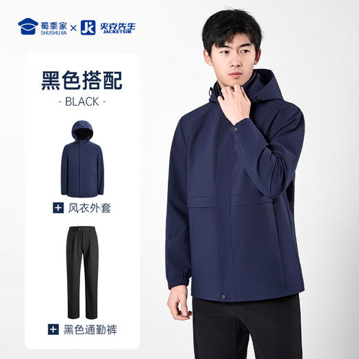 【实付满399送保温杯】【石墨烯风衣外套】可拆卸连帽风衣外套 发热保暖通勤夹克 WZ401 商品图3