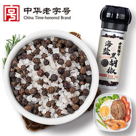 方家铺子海盐黑胡椒70g