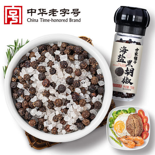 方家铺子海盐黑胡椒70g 商品图0