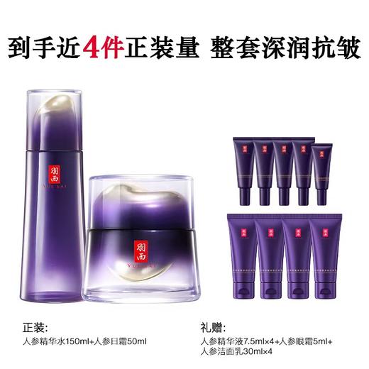 羽西人参眼霜15ml 商品图0