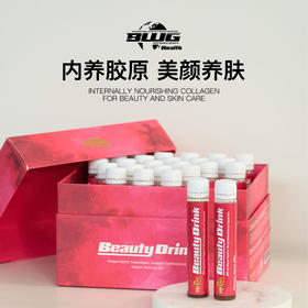 章小蕙同款BWG胶原蛋白肽口服液BeautyDrink德国小红瓶镁颜亢衰