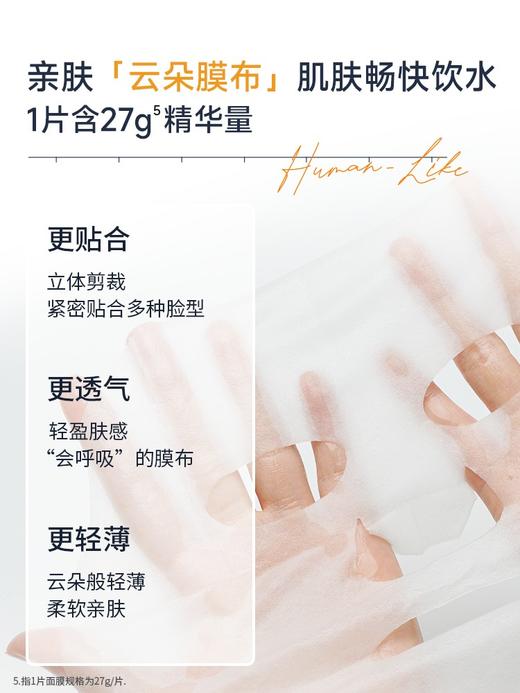 可丽金重组胶原蛋白健肤高保湿面膜5片 商品图4