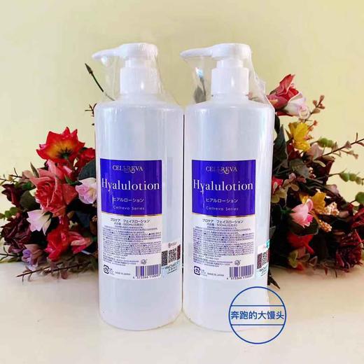 日本cellreva胶原蛋白化妆水 银座水 超保湿滋润 水膜 商品图0