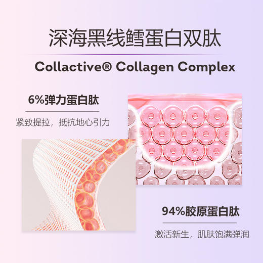 FLOREVE馥洛薇【凝妍】小紫针·双肽靓白童颜饮口服液 14支盒 商品图2