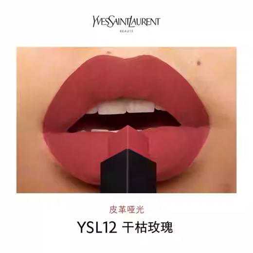 【订单实付低于299元，不发货】YSL 圣罗兰细管纯口红系列 商品图7