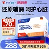 德国VIKpro辅酶q10还原型专利泛醇coq10保护心脏素官方旗舰店正品 商品缩略图3