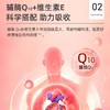 【蓝帽保障】益复生天灿®辅酶Q10维生素E软胶囊 商品缩略图2