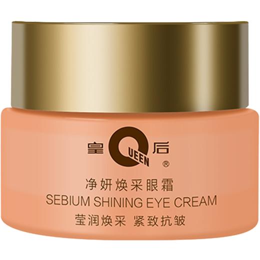 【44年老国货品牌！】片仔癀皇后牌净妍焕采眼霜 商品图5