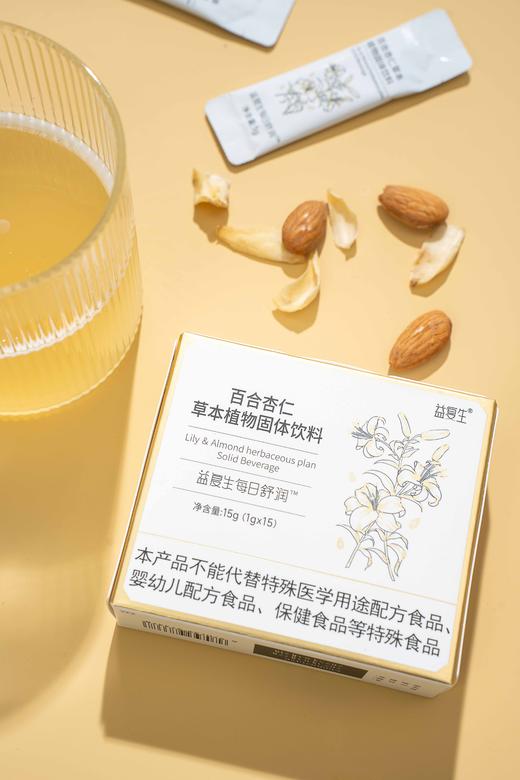 益复生每日舒润百合杏仁植物固体饮料15袋/盒 商品图1