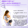 1V1咨询方案美国汉拿博士母乳免疫宝胶囊提高转移因子Cell-IQ 商品缩略图2