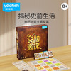 Yaofish 儿童桌游 文明源记 探秘华夏起源 商品缩略图1