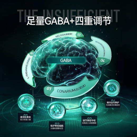 FLALIUGABA睡眠饮植物配方深层睡眠口服正品旗舰 商品图3