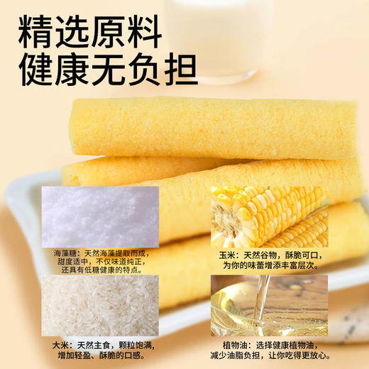 高钙松脆棒（简装独立12袋装） 商品图2