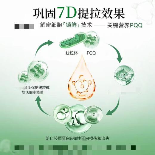 AXXZIA晓姿PQQ线粒体胶原蛋白肽美容口服液7D驱动饮1盒 商品图1
