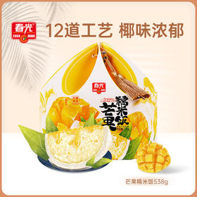 2.26发货介意勿拍！芒果糯米饭538g 软糯香甜