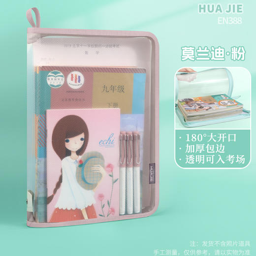 【开学季特惠❗️防水科目分类袋】马卡龙色系180°开口设计，拿取课本方便快捷，加厚PP材质，不易破损，文件袋小学生初中专用书本收纳袋QQ 商品图7