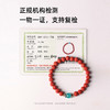 【带证书！原创朱砂手链礼盒】高纯度男女金珀圆佛珠子手饰品本命年红手串情人节礼物女神节 商品缩略图1