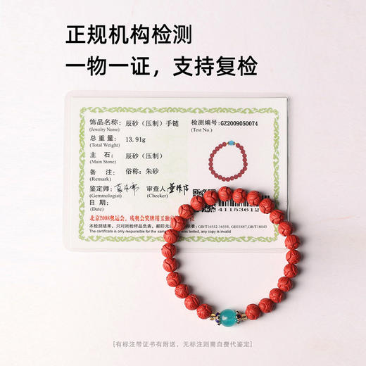 【带证书！原创朱砂手链礼盒】高纯度男女金珀圆佛珠子手饰品本命年红手串情人节礼物女神节 商品图1