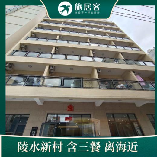 【海岛逸境·13家选择3家换住旅居】15晚、21晚、30晚换住包吃住 商品图2