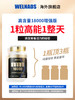 威纳德美国原装进口NMN18000男士NAD+多效补充剂基因增强型胶囊 商品缩略图1