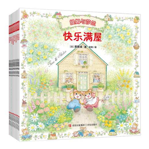 提姆与莎兰 绝版回归 经典绘本温情回归 商品图5