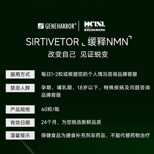 艾沐茵GeneHarbor基因港艾沐茵NMN15000官方正品缓释NMN香港直邮 商品图4