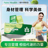 循环控体丨NewHealth新海思多维代谢每日补充包藤黄果代谢加速 商品缩略图0