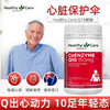 澳洲Healthy Care辅酶Q10软胶囊呵护心脏健康辅酶素100粒进口正品 商品缩略图0