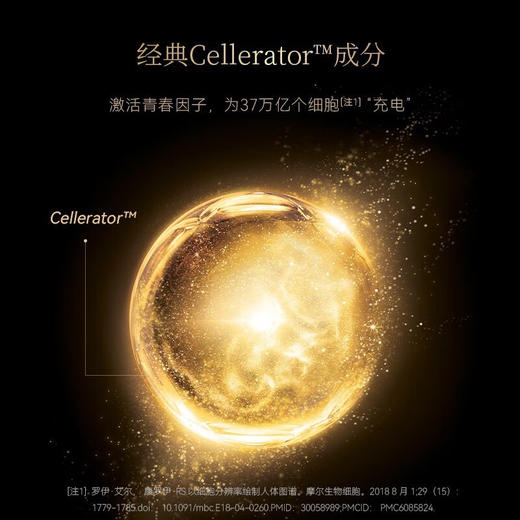 日本赛乐瑞Cellerator MAX升级版细胞复始抗机体衰老激活源力60粒 商品图1