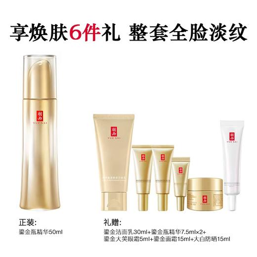 羽西鎏金水霜套装 商品图0