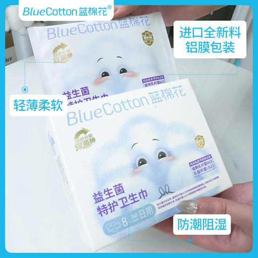 ⁵大套餐送内衣裤洗衣机【蓝棉花益生菌特护卫生巾】 日用/夜用/加长夜用/组合装，YY05-QTT-XY 商品图0