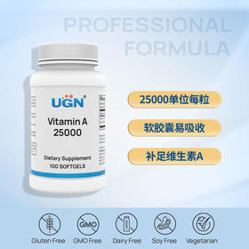 UGN维生素A软胶囊（100粒/瓶） 每粒提供25000国际单位维生素A（72小时内发货）